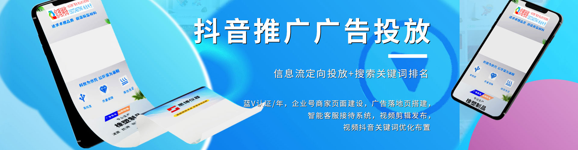 邳州sem竞价